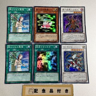 禁じられた聖槍 スーパーレア JP061 2枚　など6枚セット