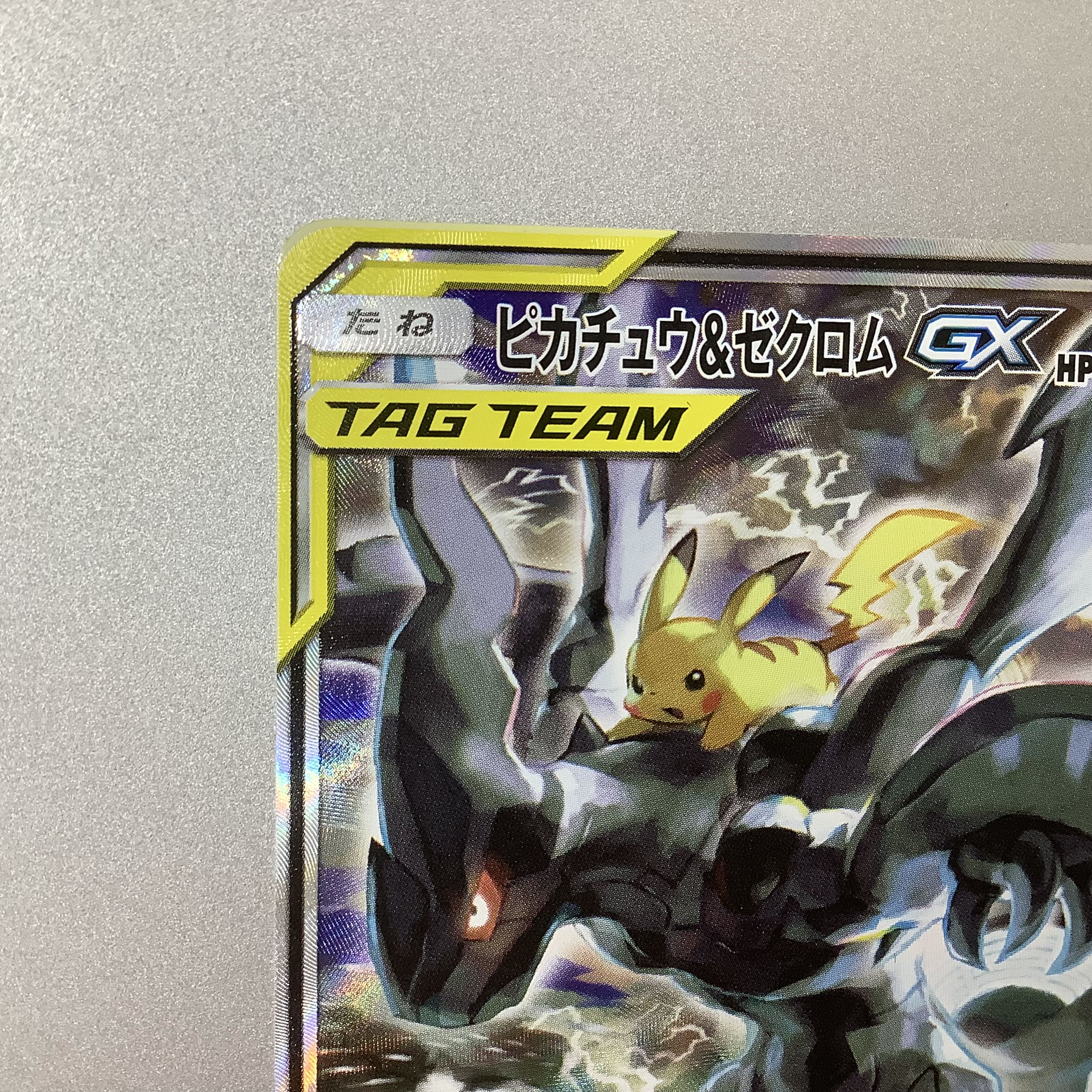 (Slight flaw) Pikachu&ZekromGX 101/095 SR SA