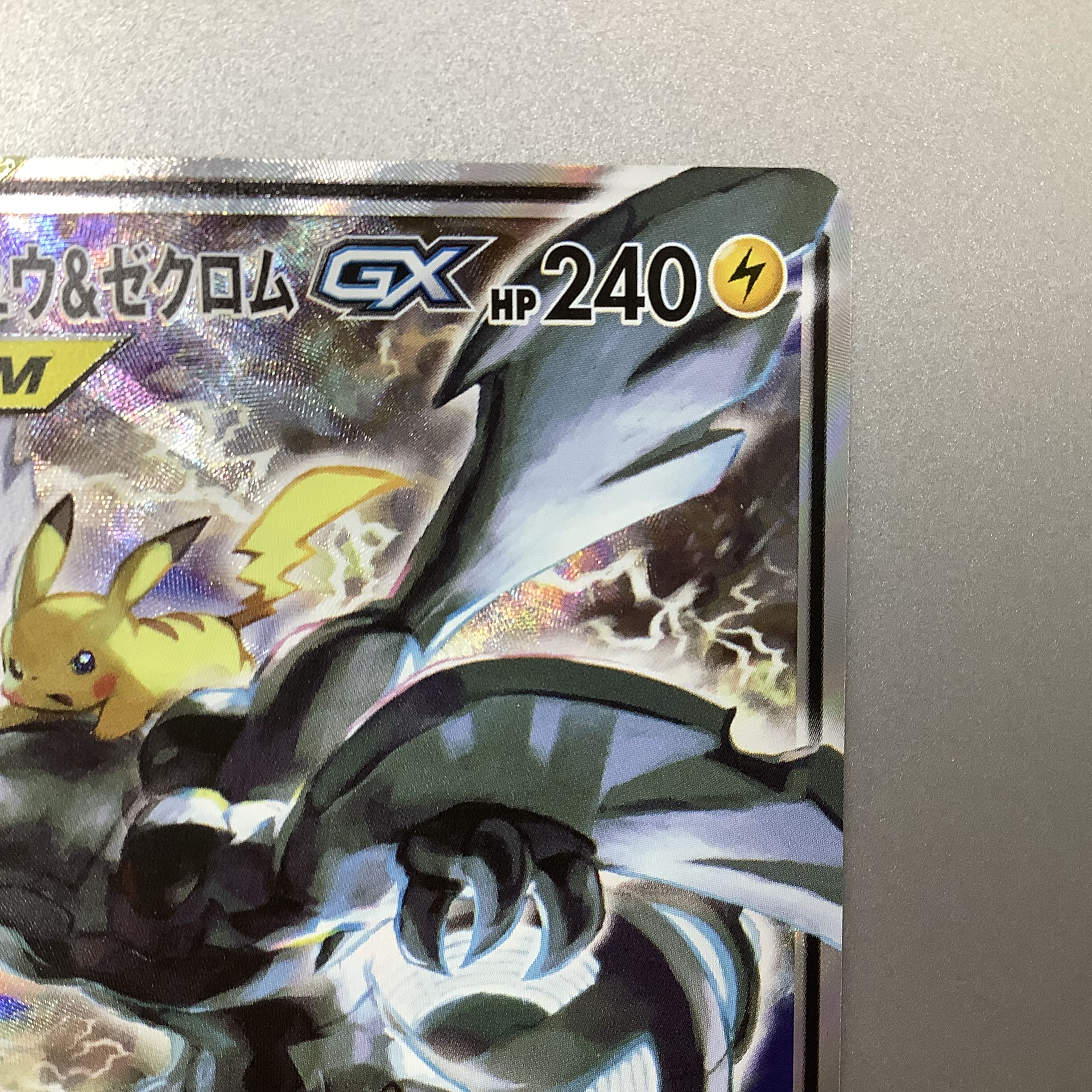 (Slight flaw) Pikachu&ZekromGX 101/095 SR SA