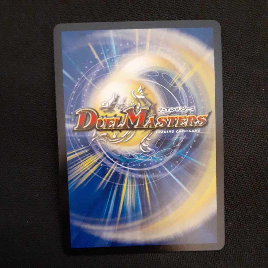 Undefeated Diehard Ryusei SR S4/S10