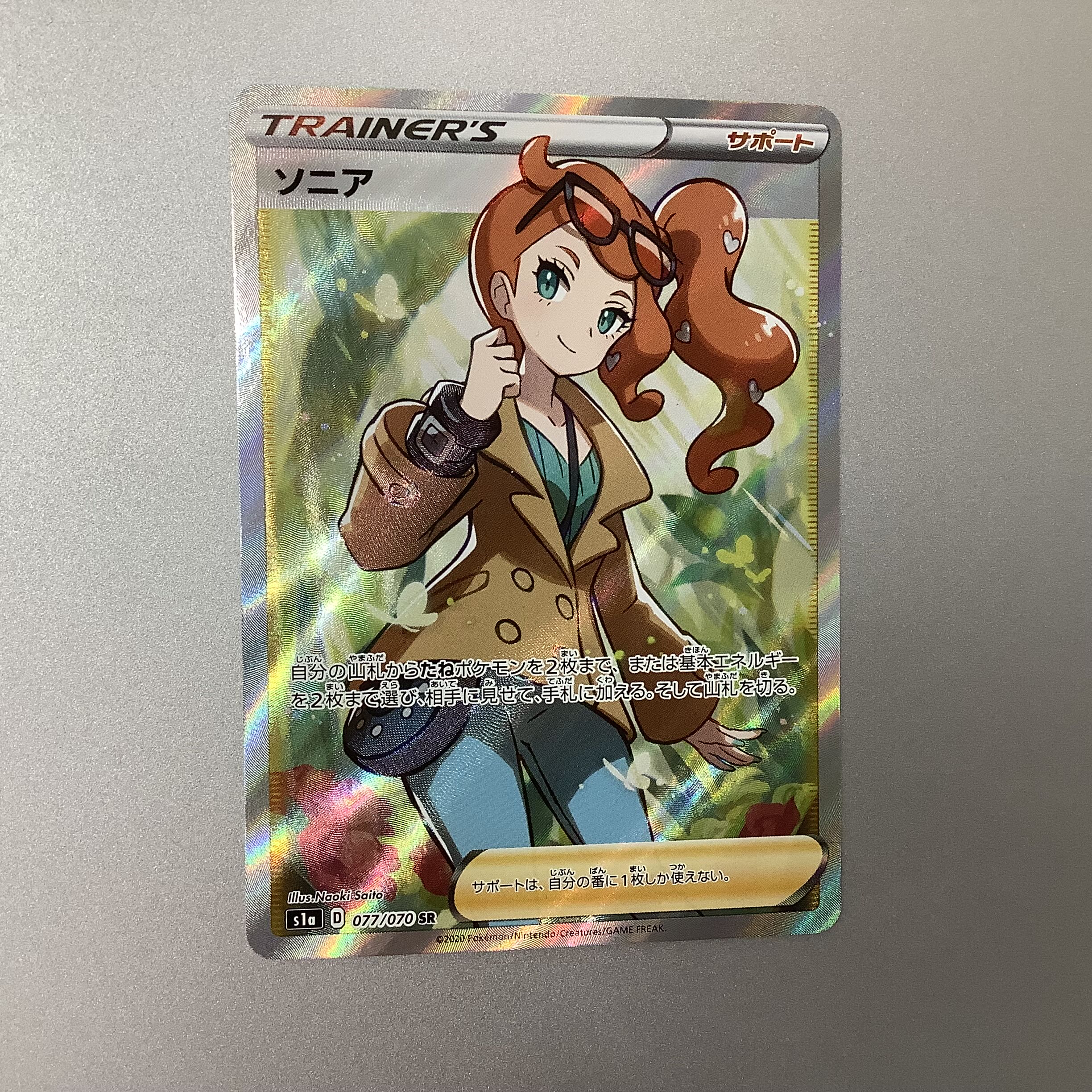 (For play) Sonia 077/070 SR