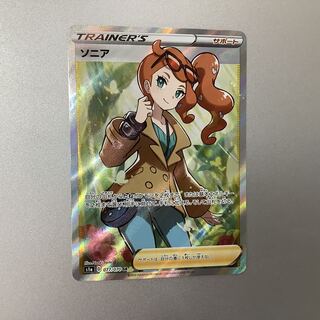 (For play) Sonia 077/070 SR