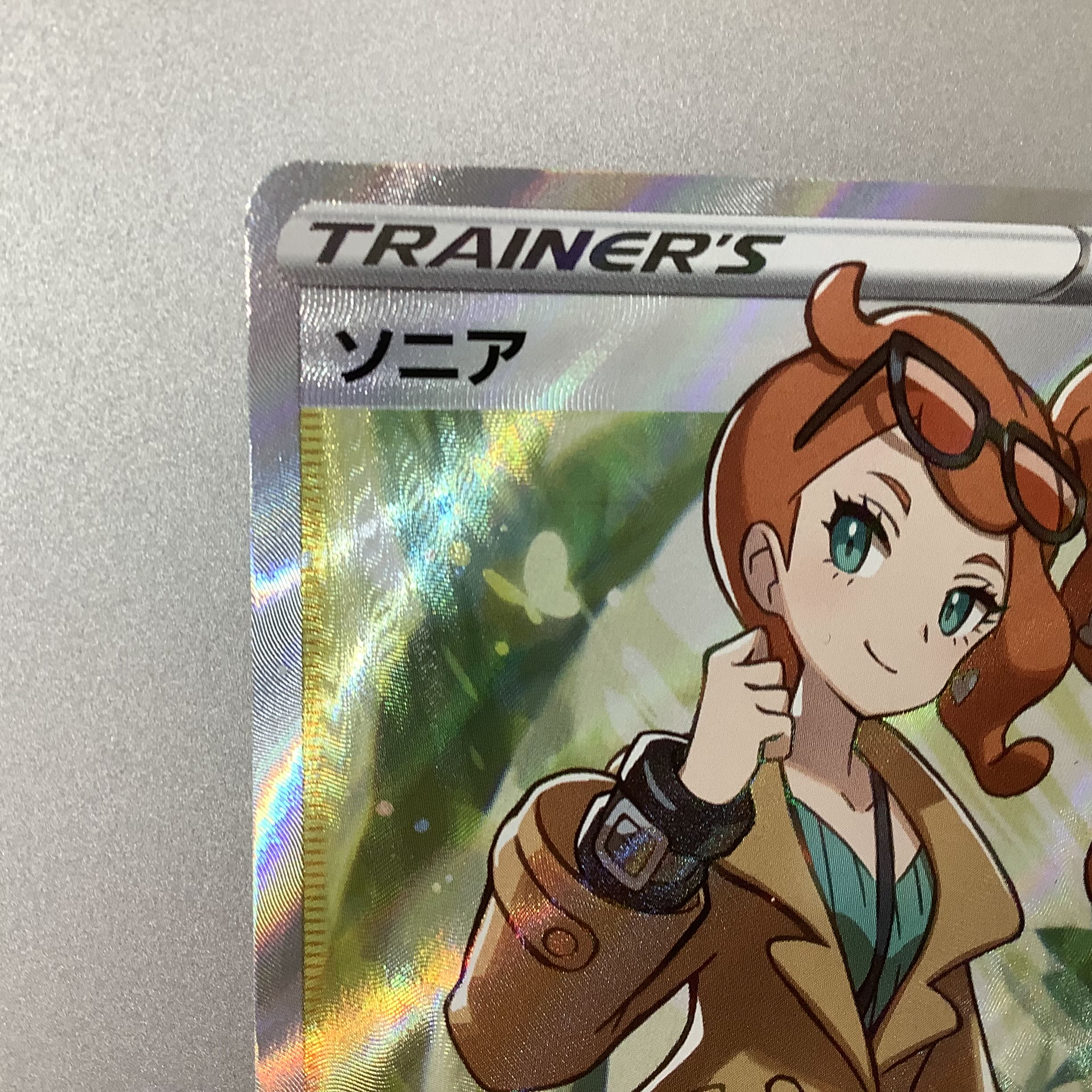 (For play) Sonia 077/070 SR