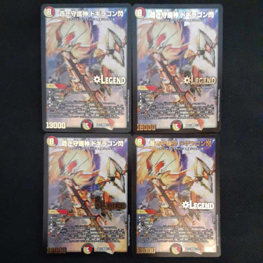 Blue Guardian God Dogiragon Flash LEG 1/18 4 pieces