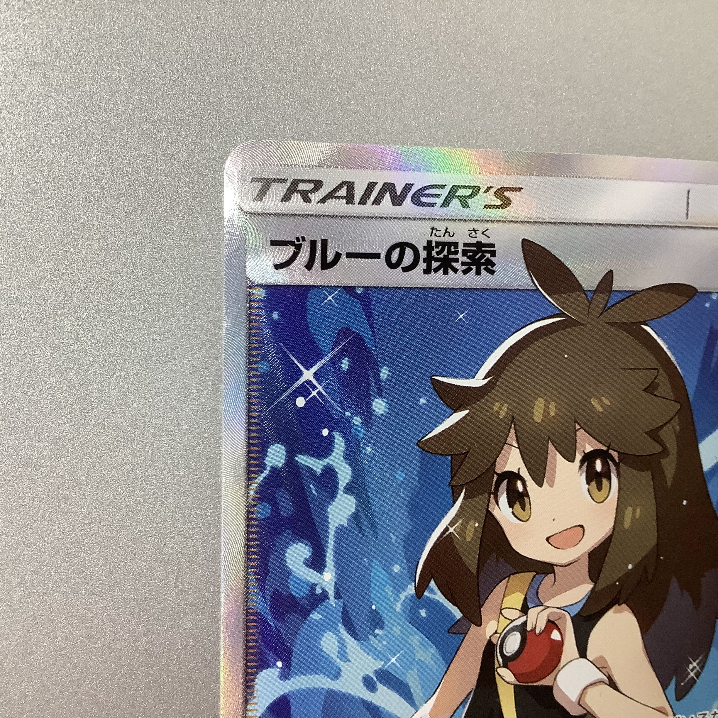 (Slight flaw) Green's Exploration 061/054 SR