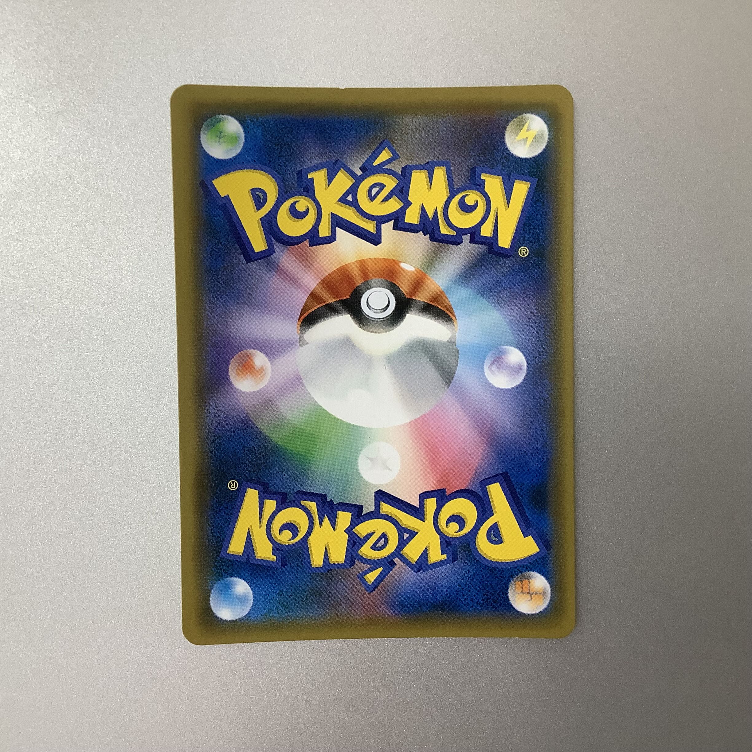 (Slight flaw) Green's Exploration 061/054 SR