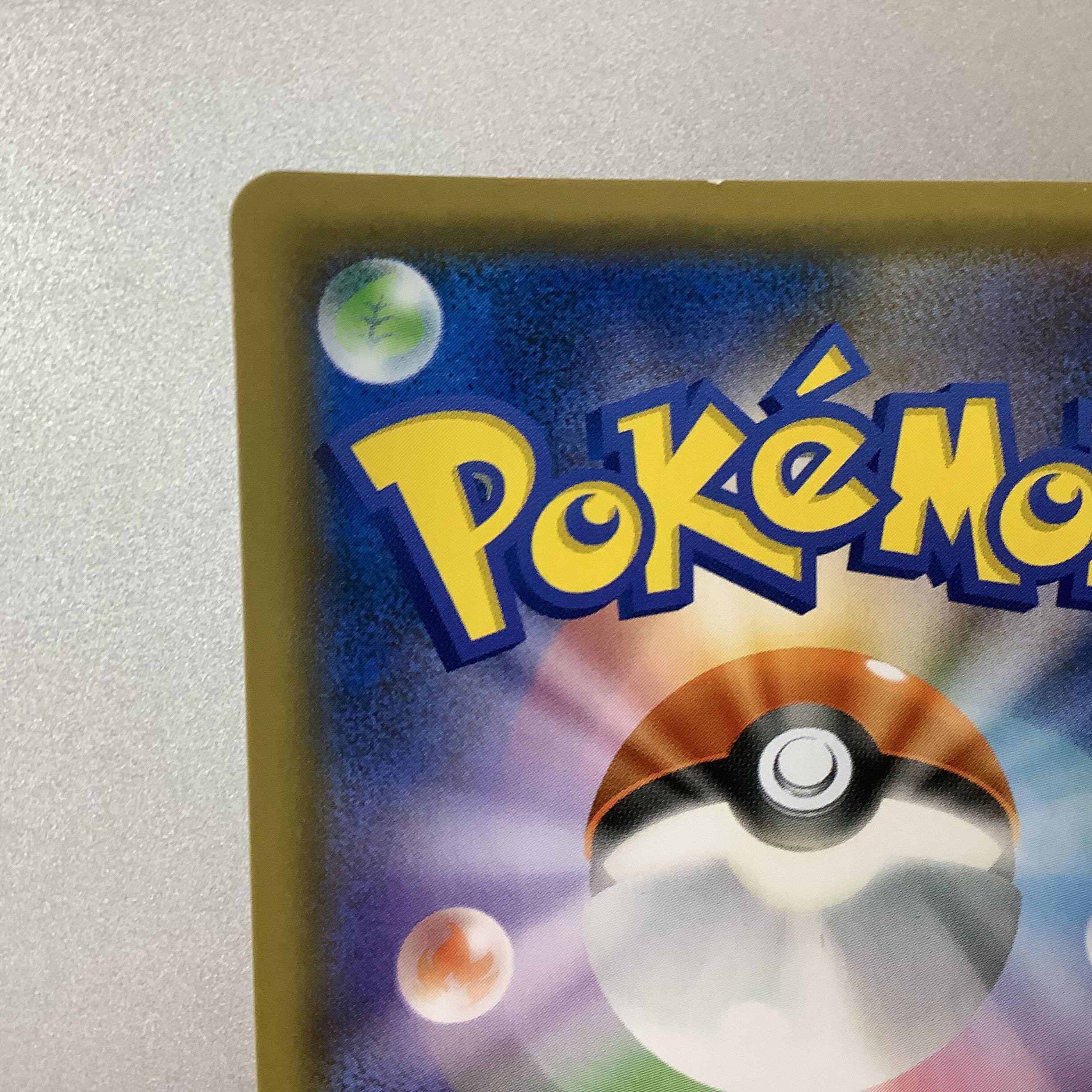 (Slight flaw) Green's Exploration 061/054 SR