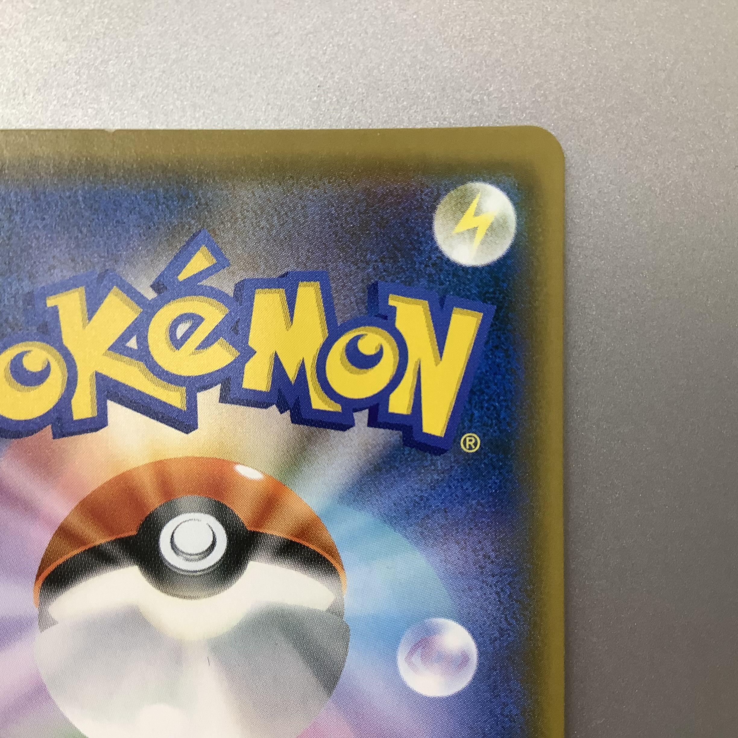 (Slight flaw) Green's Exploration 061/054 SR