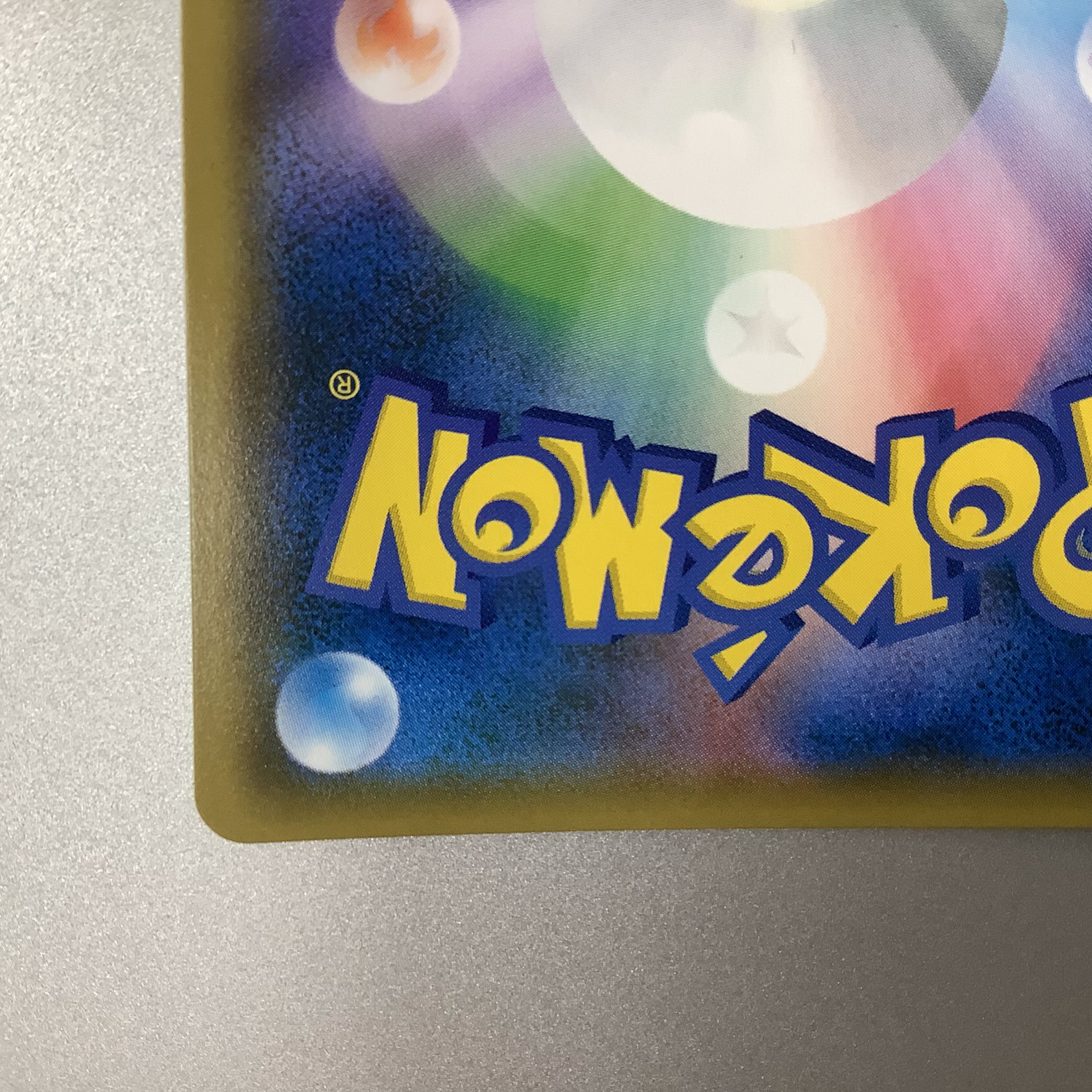 (Slight flaw) Green's Exploration 061/054 SR