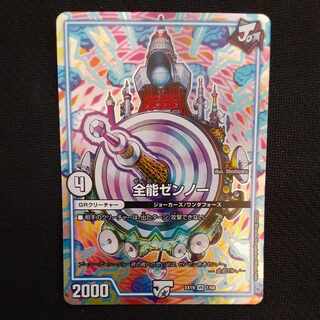 Almighty Zenno VR 1/68