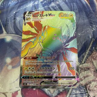 Resi-Elec VMAX HR 115/098