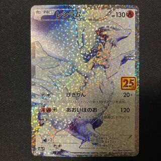 Reshiram 020/025 25th