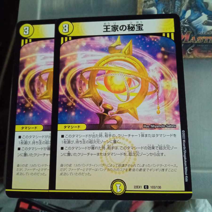 Exclusive Set Discounted Royal Treasures C 103/130 2-piece set D Prison Pavilion Memento Guardian Temple 1 piece