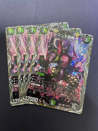 ドマンモ龍樹(銀トレジャー) SR TR8/TR10