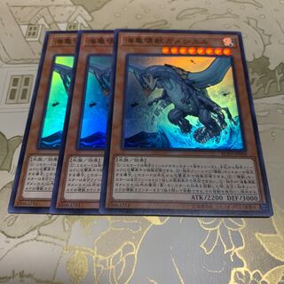 遊戯王　海亀壊獣ガメシエル　スーパー3枚