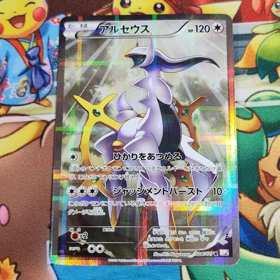 Arceus R 024/027