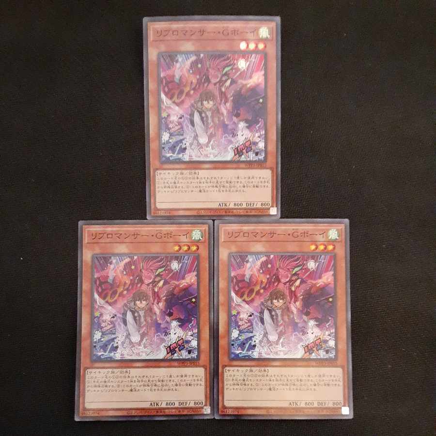 リブロマンサー・Gボーイ スーパーレア JP015　3枚 3枚