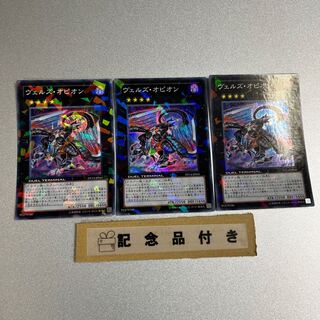 Evilswarm Ophion Super Rare JP041 Set of 3