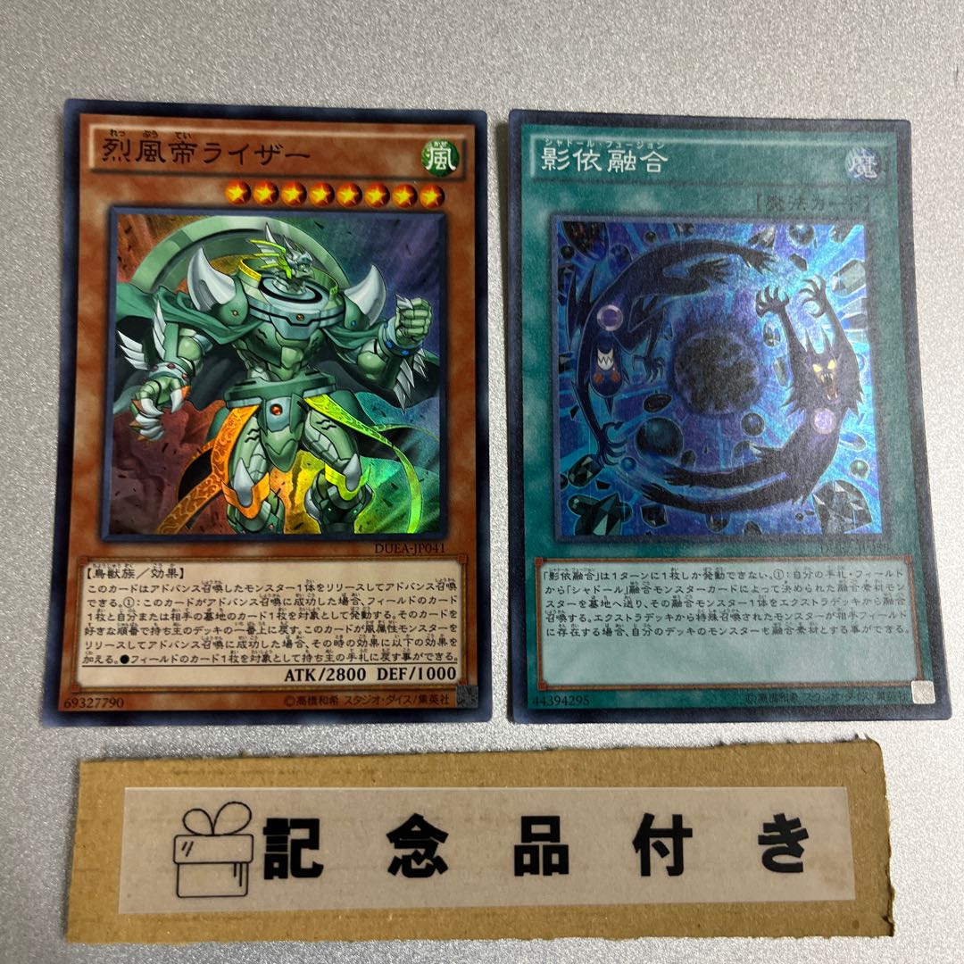 Raiza the Mega Monarch Super Rare JP041 and Shaddoll Fusion set