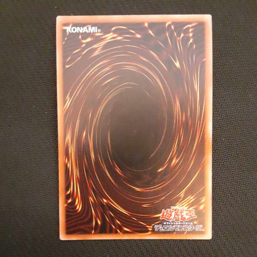 Ancient Chant Ultra Rare JP004