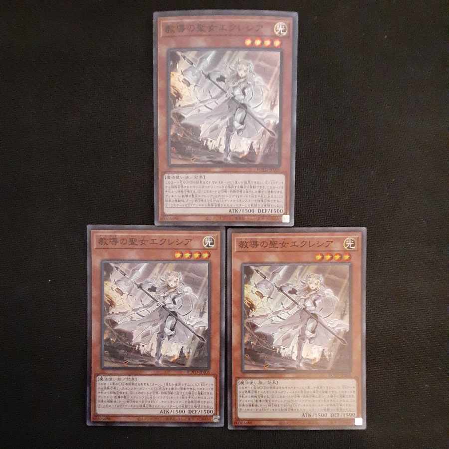 Dogmatika Ecclesia, the Virtuous Super Rare JP005 3 copies