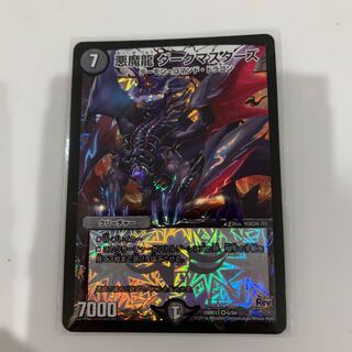 悪魔龍 ダークマスターズ