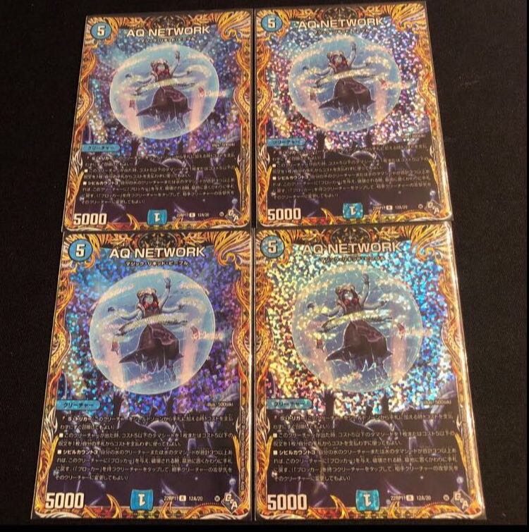 AQ NETWORK (secret rare spec.) R-foil 12A/20