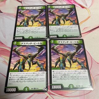 Death Match Bedele R 27/93