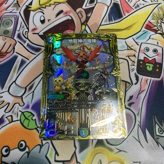 Jiryujin no Majin (20th SP Rare Spec.) U-foil 7B/20