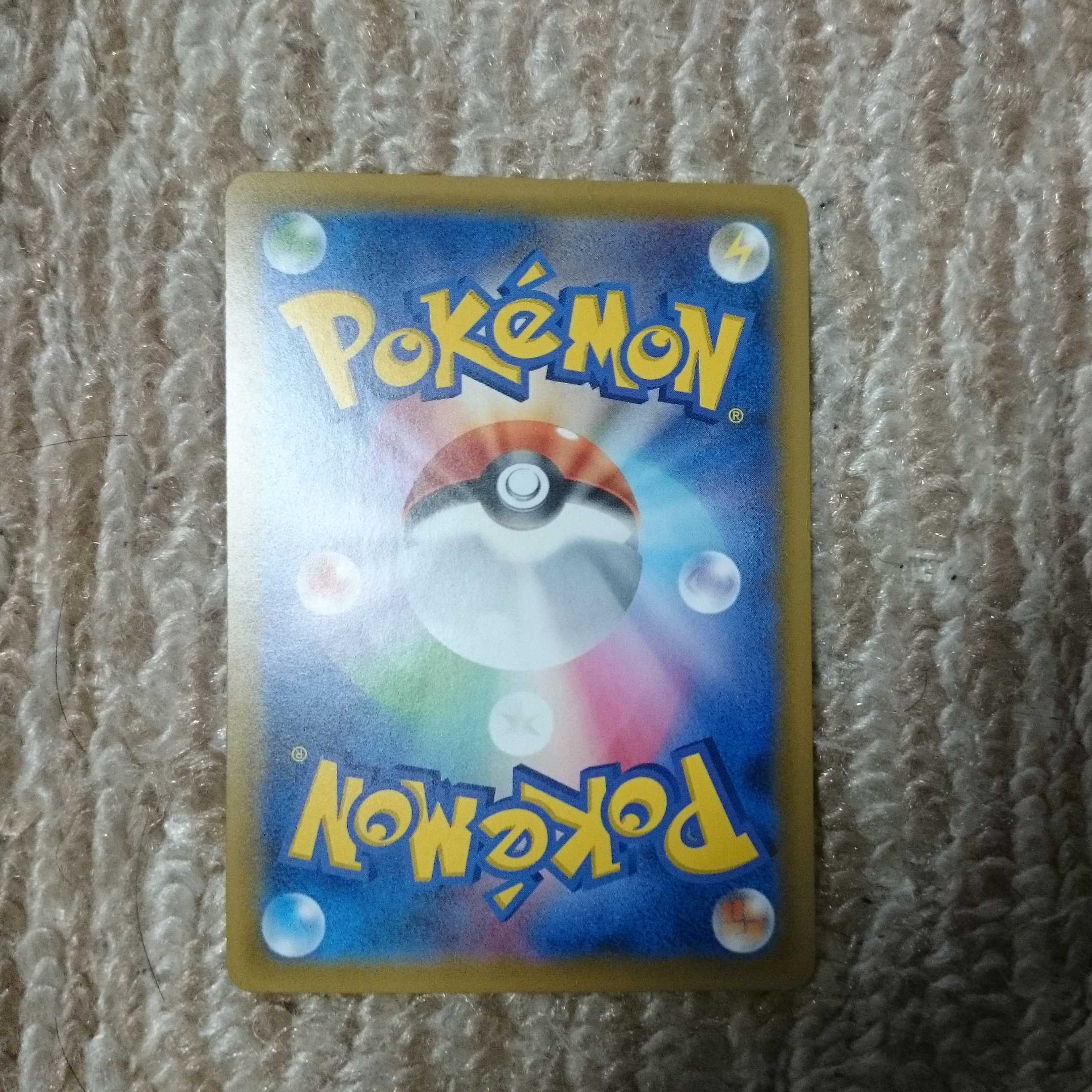 ピカチュウ&ゼクロムGX SR