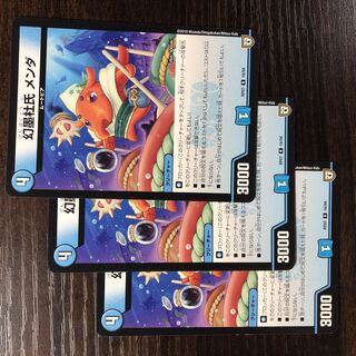 Genboku Toji Menda R 16/94