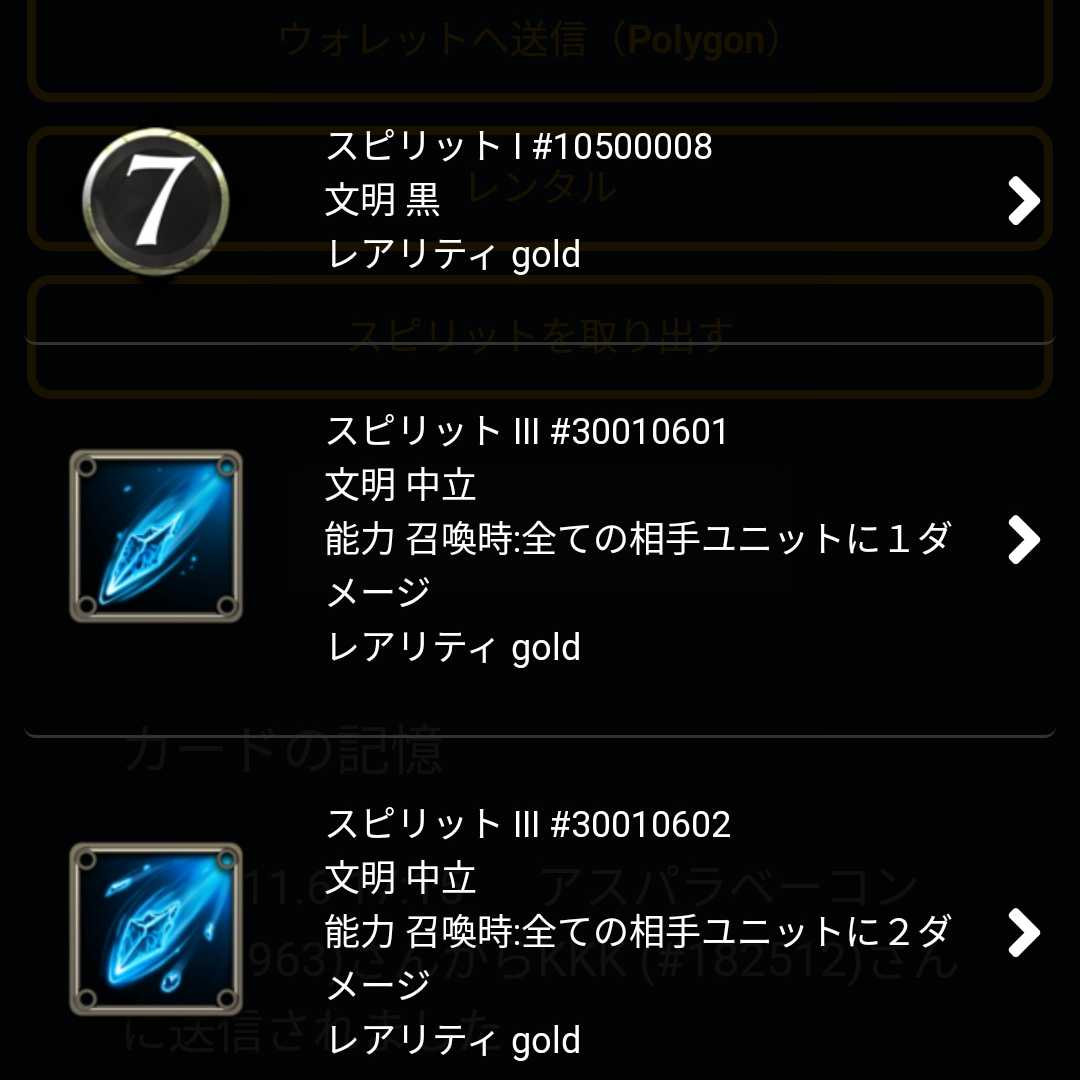 Spirit that can be taken out of King Khufu.