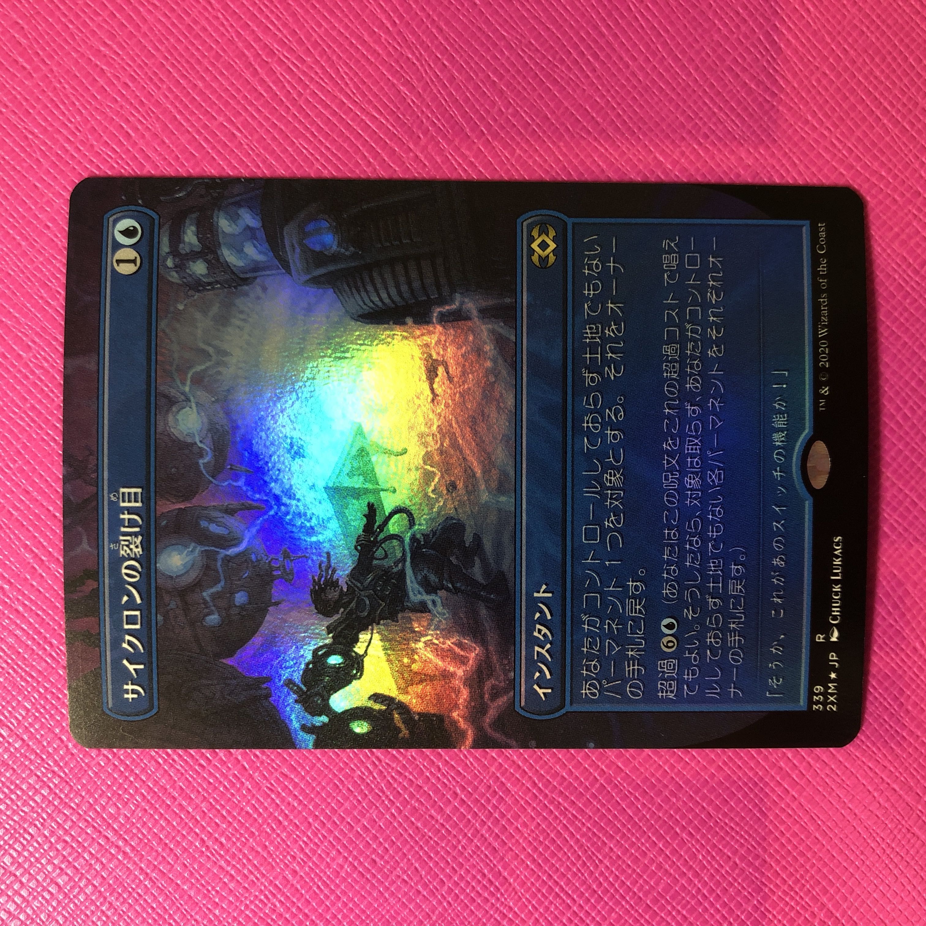 MTG] Cyclonic Rift Foil