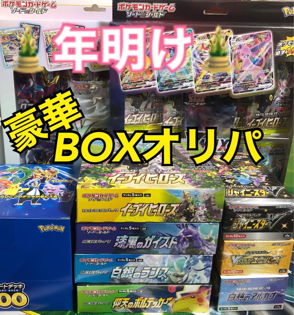 1/31Deconstruct] ○New Year's Eve ○Luxury BOX OLIPA! 1枚