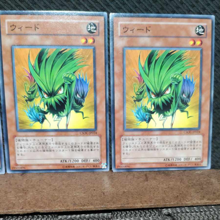 [Popotan] Yu-Gi-Oh #3524 Nettles 3 Normal