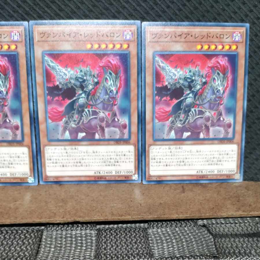 Popotan] Yu-Gi-Oh! 3875 Vampire Red Baron 3 normal