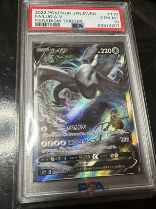Dedicated to Mr. 85Kin Pega] Lugia psa10