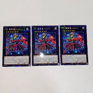 CXyz Barian Hope Parallel Normal JP032