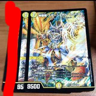 神聖龍 エモーショナル・ハードコア SR S4/S20