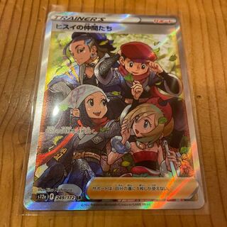 ヒスイの仲間たち(キラ) 160/172