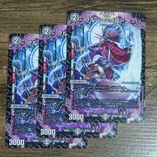 Three Snubbullum-Proof R 16/74 DM22-RP2 God of Abyss Vol. 2 "Roaring Fire Dragon Emperor"