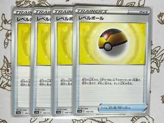 586 Level Ball, set of 4