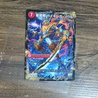Galactic Sword Protoheart｜Hoshiryuu Kai Gaiginga Soul 33a/54｜33b/54 DMX26