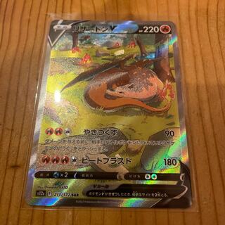 CharizardV SAR 211/172