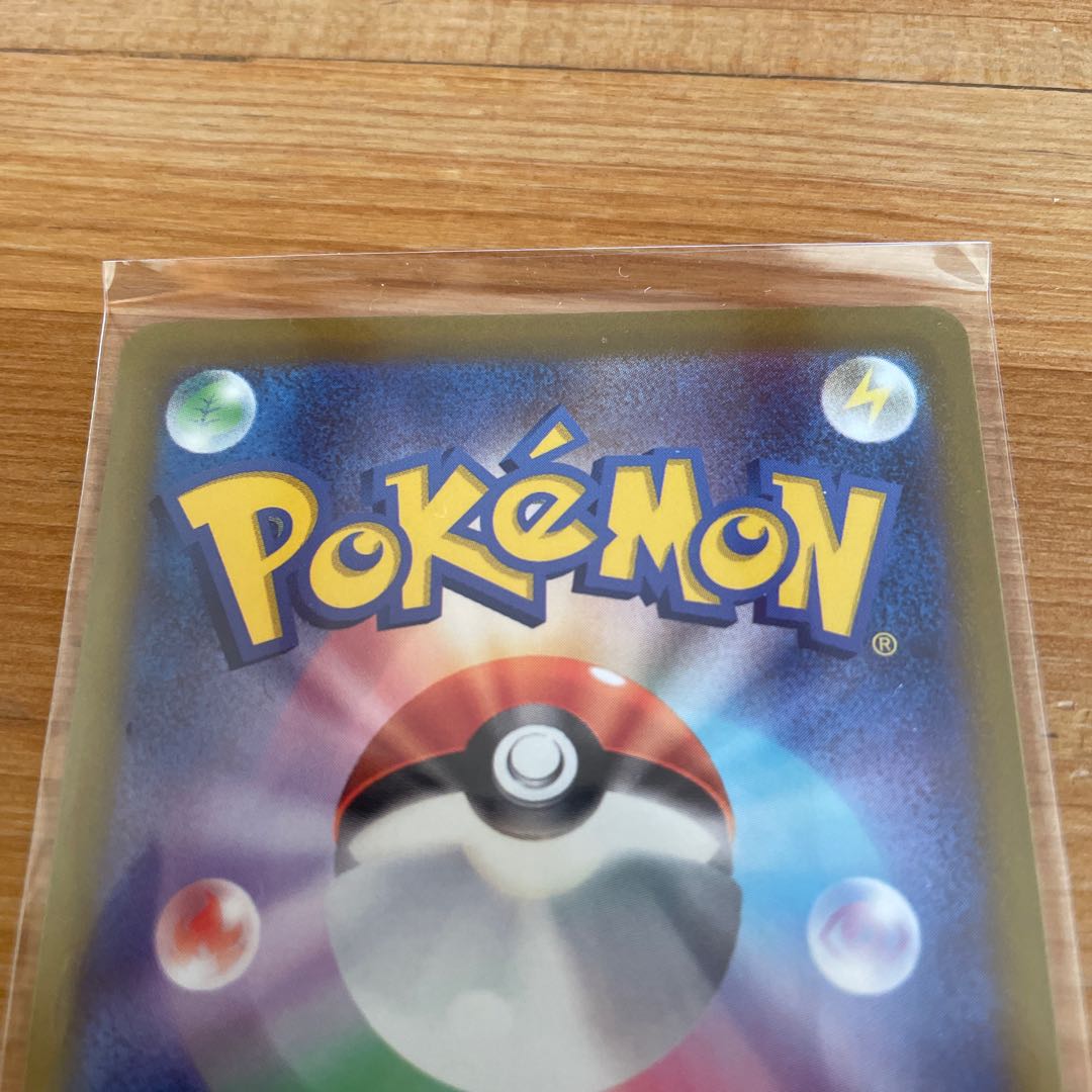 CharizardV SAR 211/172