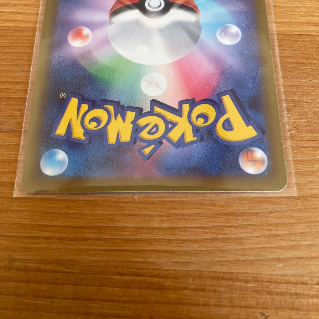 CharizardV SAR 211/172