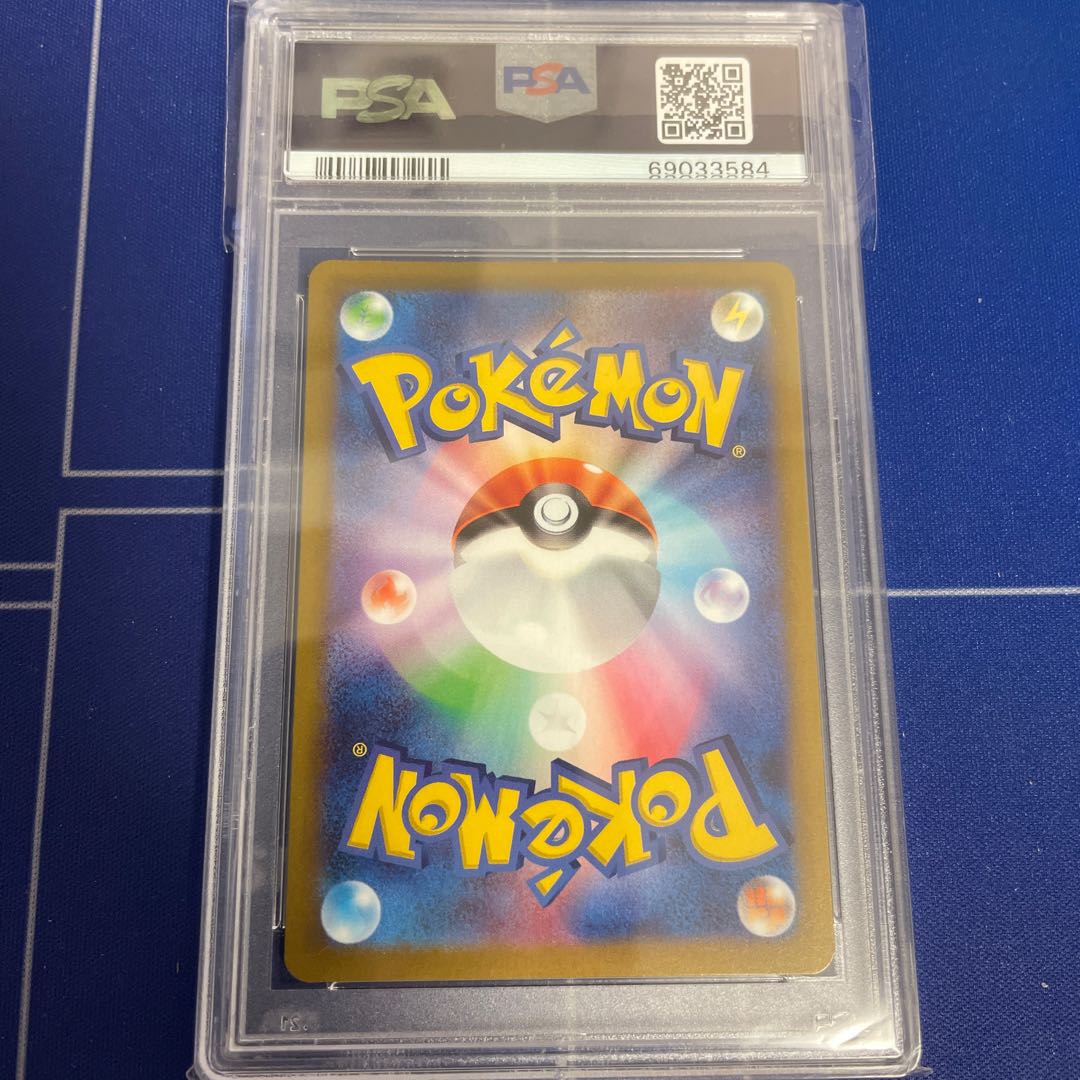 Furisode SR 082/068 PSA10