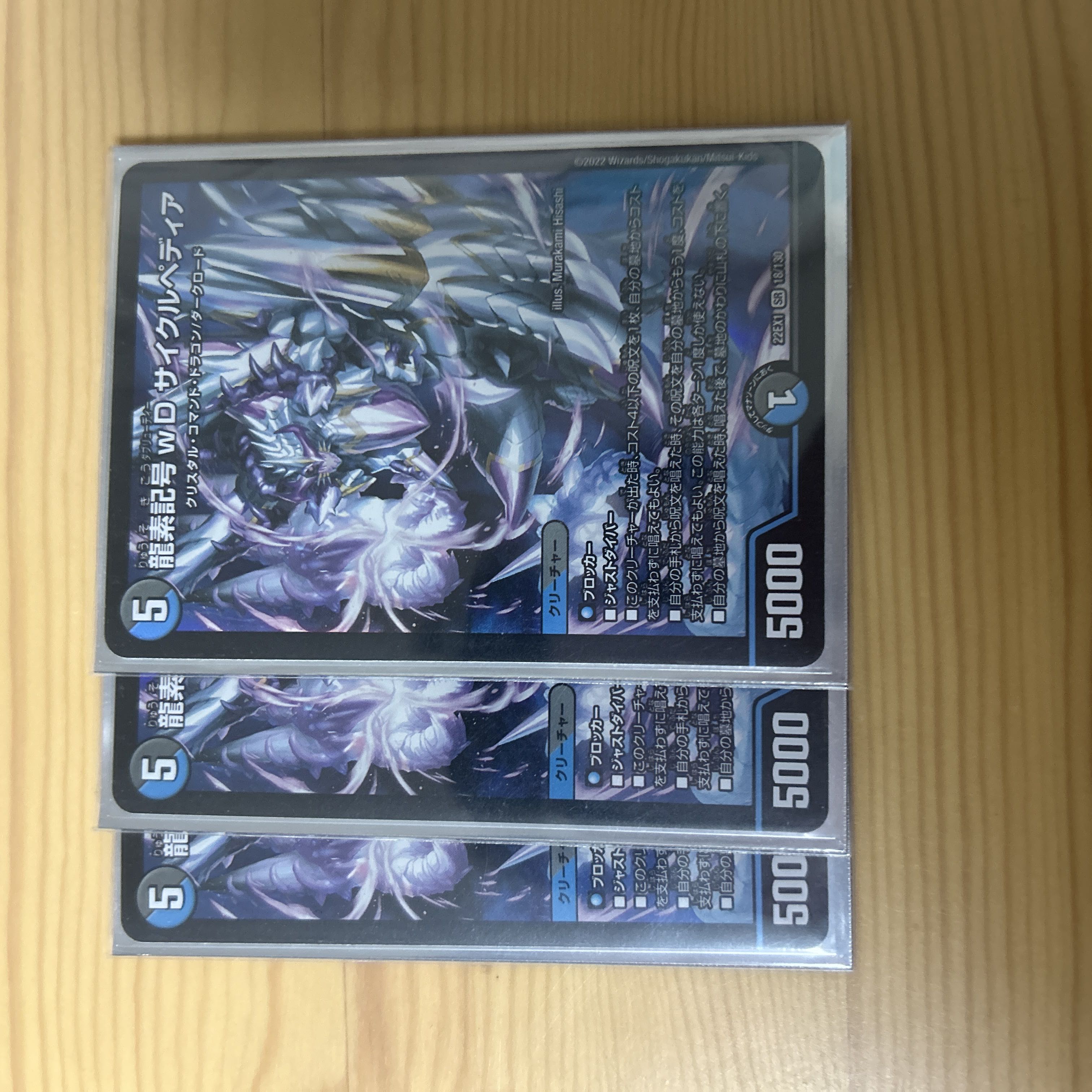 Dragon element symbol wD cycle pedia