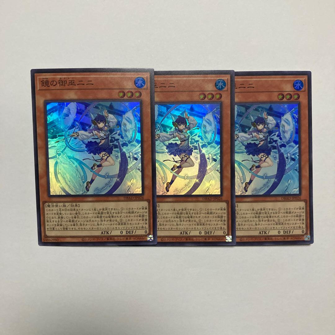 Nini, the Mirror Priestess Super Rare JP026