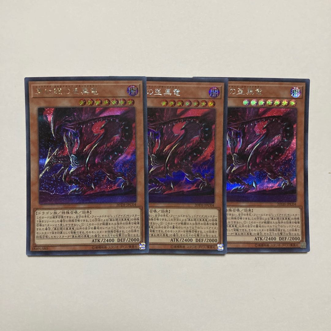 Red-Eyes Alternative Black Dragon Secret Rare JPC04
